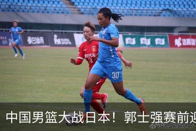 中国男篮大战日本！郭士强赛前迎重磅喜讯，两大核心悍将火速复出