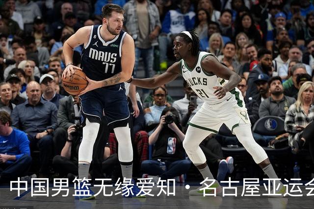 中国男篮无缘爱知·名古屋亚运会决赛