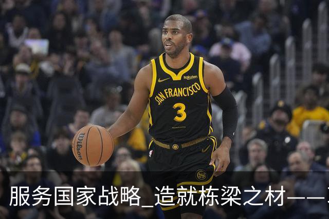 服务国家战略 造就栋梁之材——习近平总书记致信祝贺吉林大学建校80周年激励广大青年学生和教育工作者矢志拼搏奋斗